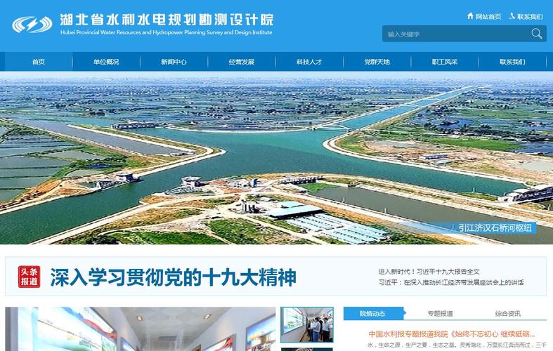 湖北省水利水电规划勘测设计院