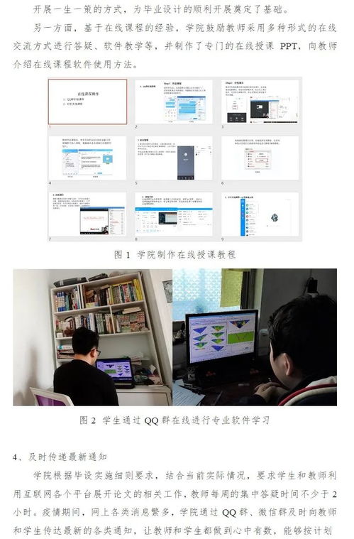 华北水利水电大学线上教学典型案例系列之三