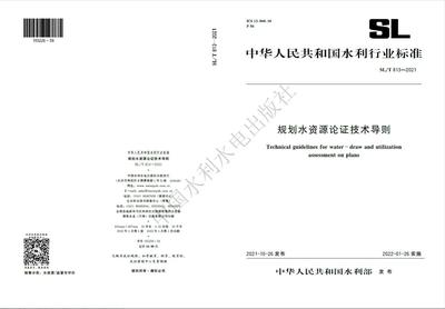 【水发技术】加快标准化高地建设,助力水利行业高质量发展